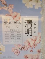 要買最少錢的基隆金寶塔位只有人沒往生前人走買貴114年金寶塔清明法會農曆三月初一初二北中南墓撿骨骨灰罐一萬六千八全省塔位
