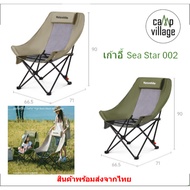 Sea Star-002 Naturehike Chair 2 Levels 7