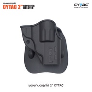 ซองพกนอกลูกโม่ 2" Cytac ( Cytac 2" Revolver Holster ) BY:CYTAC BY BKKBOY