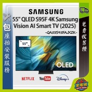 55" OLED 4K S95F 智能電視 55S95F QA55S95FAJXZK Samsung 三星