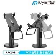Raymii RPOS-2 POS Machine Credit Card Swipe Bracket Cash Register