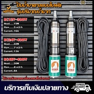 ลด 50% (พร้อมส่ง)DC Submersible Pump 12V-24V-48/60V ปั๊มซับเมอร์ส 5-8คิว/ชม (ปั๊มน้ำ บาดาล จุ่ม แช่ โซล่าเซลล์ ปั้ม ไดโว่ แบตเตอรี่)