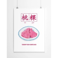 Traditional Peng Kueh aka Tao Guo 桃粿 Wall Poster (Frame not included)