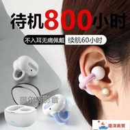 現貨 骨傳導無線藍牙耳機不入耳夾耳式單耳適用于VIVO小米OPPO華為蘋果