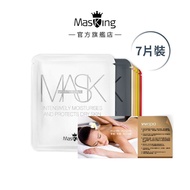 【Masking 膜靚】 ［買面膜送VIVIspa票券］SPA級面膜 7片/盒-多款任選(水水動能/極度舒敏/美白冰肌/淨顏美膚/緊緻彈力/不老新肌/強韌修護)