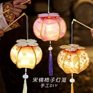 Mid-Autumn Festival Lantern Antique Lantern Children Handmade diy Material Package Imitation Song Ji