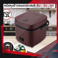 💥พร้อมส่ง💥 Yaya หม้อหุงข้าวไฟฟ้า หม้อหุงข้าว 1.2 ลิตร + ซึ้งนึ่ง Smart Mini Rice Cooker