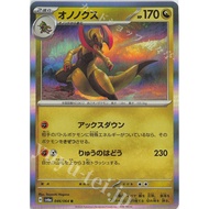 POKÉMON CARD GAME Haxorus sv6a 046/064 R [ KardShop ]