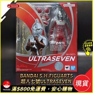 [現貨] Bandai S.H.Figuarts SHF 超人七星俠 55th Anniversary Ver (超人七號)