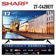 【SHARP 夏普】42吋Android TV智慧連網液晶顯示器+視訊盒 2T-C42BE1T