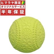 フィールドフォース 軟式野球ボール J号球 ナイトボールJ号 2個入り FNB-682JY FIELDFORCE