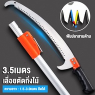 เลื่อยตัดกิ่งไม้ SK5 ขยายความ ยาวถึง 7.5m เลื่อยโค้งตัดกิ่งไม้ ฟันพิเศษ ใบเลื่อยตะขอคู่  เลื่อยตัดแต