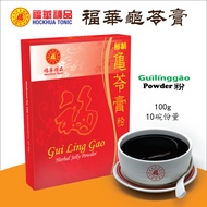 Hockhua Gui Ling Gao Powder 100g 福华龟苓膏粉