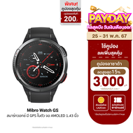 [ใช้คูปอง ลดเพิ่ม 361 บ.] Mibro Watch GS สมาร์ทวอทช์ มี GPS ในตัว หน้าจอ AMOLED 1.43 นิ้ว 60Hz ทัชลื่น -1Y