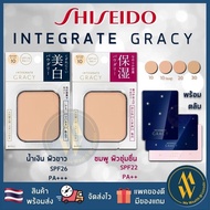 [พร้อมส่ง] แป้งผสมรองพื้น Shiseido Japan INTEGRATE GRACY White Powder Foundation 11g SPF22 PA++ / SP