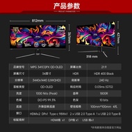 [China Plug Adapter Needed] MSI | Gaming Monitor 34 inch 240Hz QD OLED