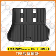 แผ่นรองกระโปรงรถยนต์ TPE กันน้ำสำหรับ Nissan Serena C28 C27 E-POWER แผ่นรองกระโปรงรถยนต์แบบเฉพาะตัวท