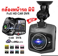 Full HD CAR DVR camera car front camera mini car camera mount 2023 camera mount car Moss motorcyclis