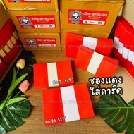 Red Envelope 4x7/5x7 Inches Wedding Card Envelopes No.29 50 Envelopes/Bundle (1 Bundle) Number 7