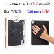 Uniq Case iPad Gen 7 10.2 case ipad Gen 8 case ipad Gen 9 ของแท้ iPad gen7 cover gen8 แท้ เคสฝาพับ เ