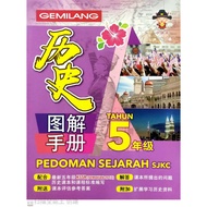 [FUNBOOK] 历史图解手册 4 5 6 年级 GEMILANG Pedoman Sejarah SJKC Tahun 4 5 6 BUKU NOTA