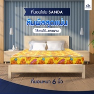 Solomon ที่นอนโฟม หุ้มผ้าเกาหลีใย รุ่น Sanda หนา 6 นิ้ว