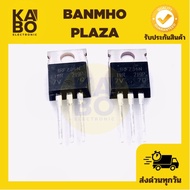 IRFZ34N mosfet N-Channel TO220 -30A/60v Ready To Ship
