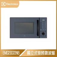 【618回饋10%】Electrolux 伊萊克斯 極致美味500 23L 獨立式燒烤微波爐 北歐藍 EMG23D22NB