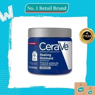 CeraVe Repairing Ointment, a moisturizing and protective cream containing hyaluronic acid and cerami