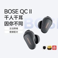 【立減20】Bose QC 消噪耳塞II真無線藍牙降噪2代耳機耳麥主動降噪大鯊二代