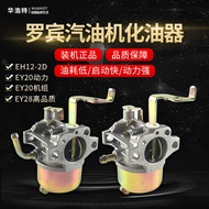 Gasoline Engine Carburetor Robin Power Generator Carburetor EH12EY28EY20 Unit Carburetor