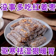 Ginger Date Cake Red Date Ginger Candy Ginger Juice Soft Candy Handcrafted Specialty Ginger Juice Ca