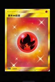 ptcg金火能量