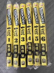Sidooh士道 漫畫書 1-6集