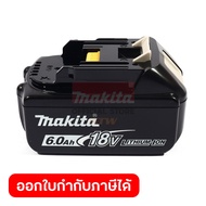 MAKITA แบตเตอรี่ ลิเธียมไอออน 18 โวลต์ 6.0 แอมป์ รุ่น BL1860B ใช้กับเครื่องชาร์จ รุ่น DC18RC / DC18S