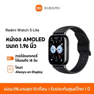 [NEW] Xiaomi Redmi Watch 5 Lite ตรวจวัดอัตราการเต้นหัวใจทั้งวัน หน้าจอ AMOLED 1.96" การใช้งานได้นาน 