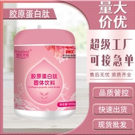 Yuantou Roche Bet Collagen Peptide Powder Barreled Solid Drink Collagen Peptide L10.10.5 Protein Pep
