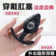 维基施滚珠男女通用肛门塞后庭硅胶前列腺按摩器用品  fengyoujing.my20250528