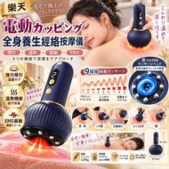 iHealth 養生經絡按摩儀