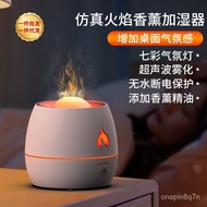 🚓New Flame Humidifier Flame Aroma Diffuser Colorful Ultrasonic Aroma Diffuser Flame Aroma Diffuser Simulation Flame