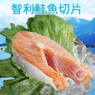 【賣魚的家】智利鮭魚切片(3片組)