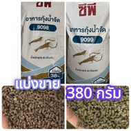 (Sold In 380 Grams) CP Shrimp Food Freshwater Crayfish Lobster Beautiful