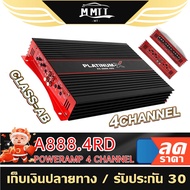 MT เพาเวอร์แอมป์ เพาเวอร์ แอมป์ แอมป์ขยาย AB 4CH POWERAMP A888.4RD เพาเวอร์รถยนต์ แอมป์ขยายเสียง