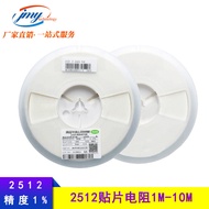 Thick Film Chip Resistor2512 Precision1%1M 2.2M 1.2M High Power High Precision Alloy Resistance