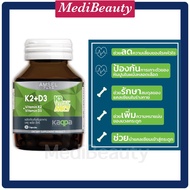 Amsel Vitamin K2+Vitamin D3 K2+Vitamin D3 Nourishes Bones And Hearts (30 Capsules)