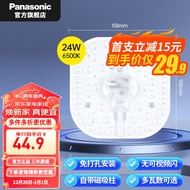 松下（Panasonic）led灯盘灯泡吸顶灯芯改造灯板磁吸灯条灯管光源灯珠简易安装模组 力荐！24W-LED替换模组-6500K