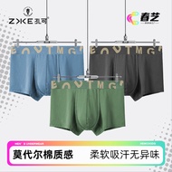 男士 内裤 Men's Underwear个性潮流7A抗菌莫代尔男士内裤男平角运动短裤男青年四角内裤男 3.15