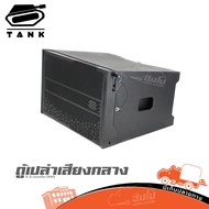 ตู้เปล่า 12 นิ้ว แขวนเดี่ยว (1090) TANK ของแท้ ส่งไว (ใบกำกับภาษีทักเเชทได้เลยค่ะ) ฮิปโป ออดิโอ Hipp