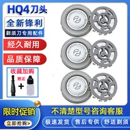 Suitable for Philips Razor HQ4 Blade Net PQ182 190 196pq226 YQ6008 AT610 Accessories