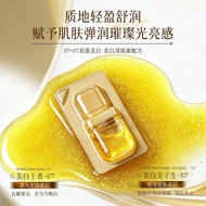New Product#英菲雅诗精华液+577 Double Firming Remove Black Remove Yellow 12Y